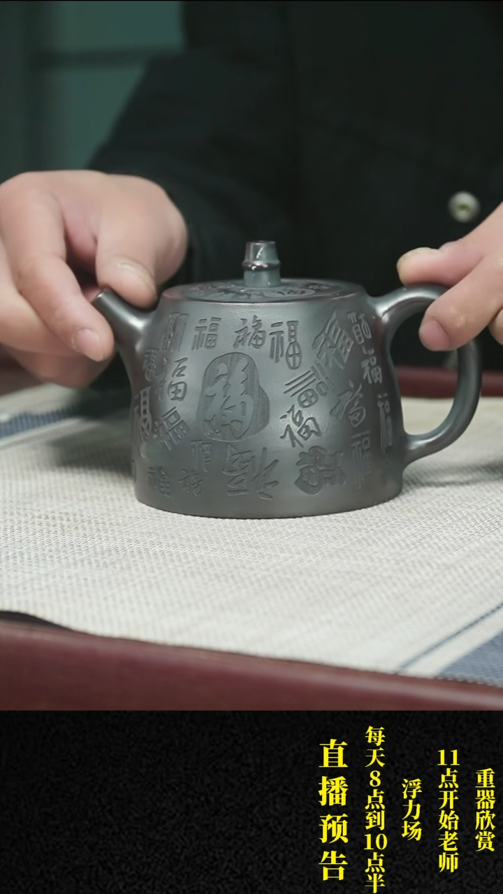 【闪购商品】紫砂茶壶 紫砂 茶壶51