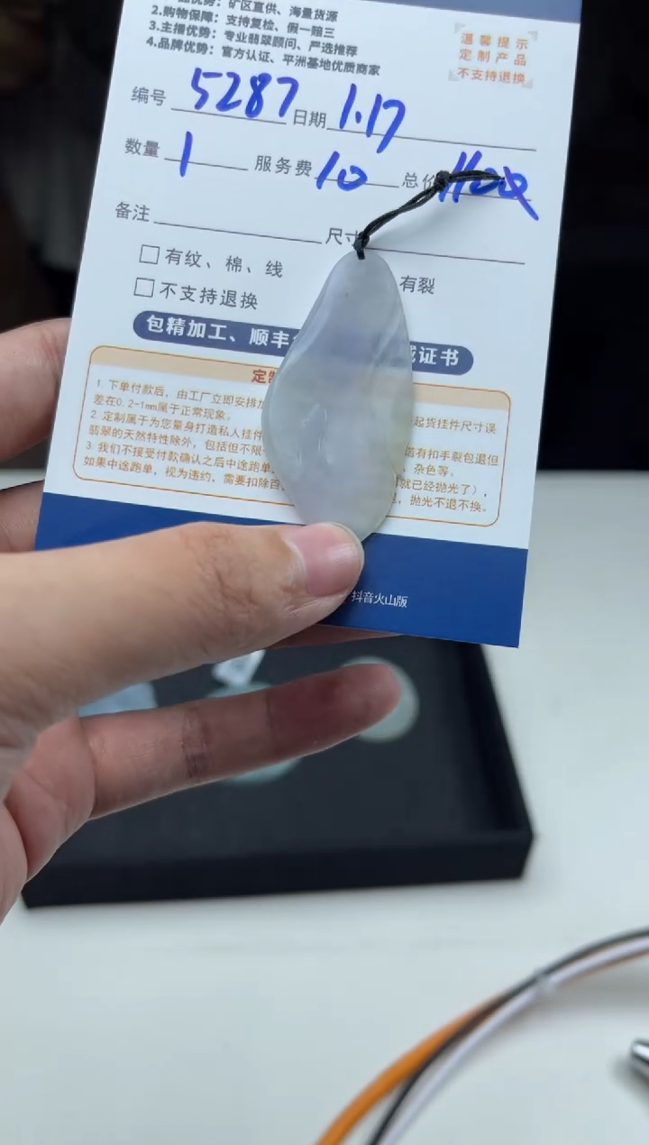 【闪购商品】定制翡翠未镶嵌5287（发货一个）