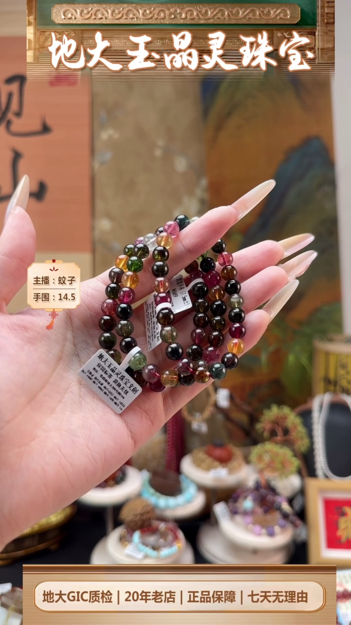 手串未镶嵌碧玺碧玺手串多样性发其一