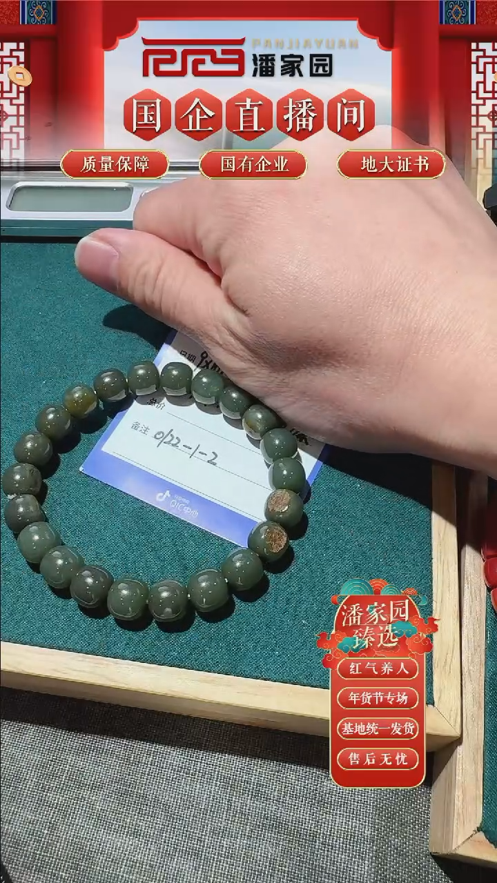 【闪购商品】和田玉挂件未镶嵌117手串9x10