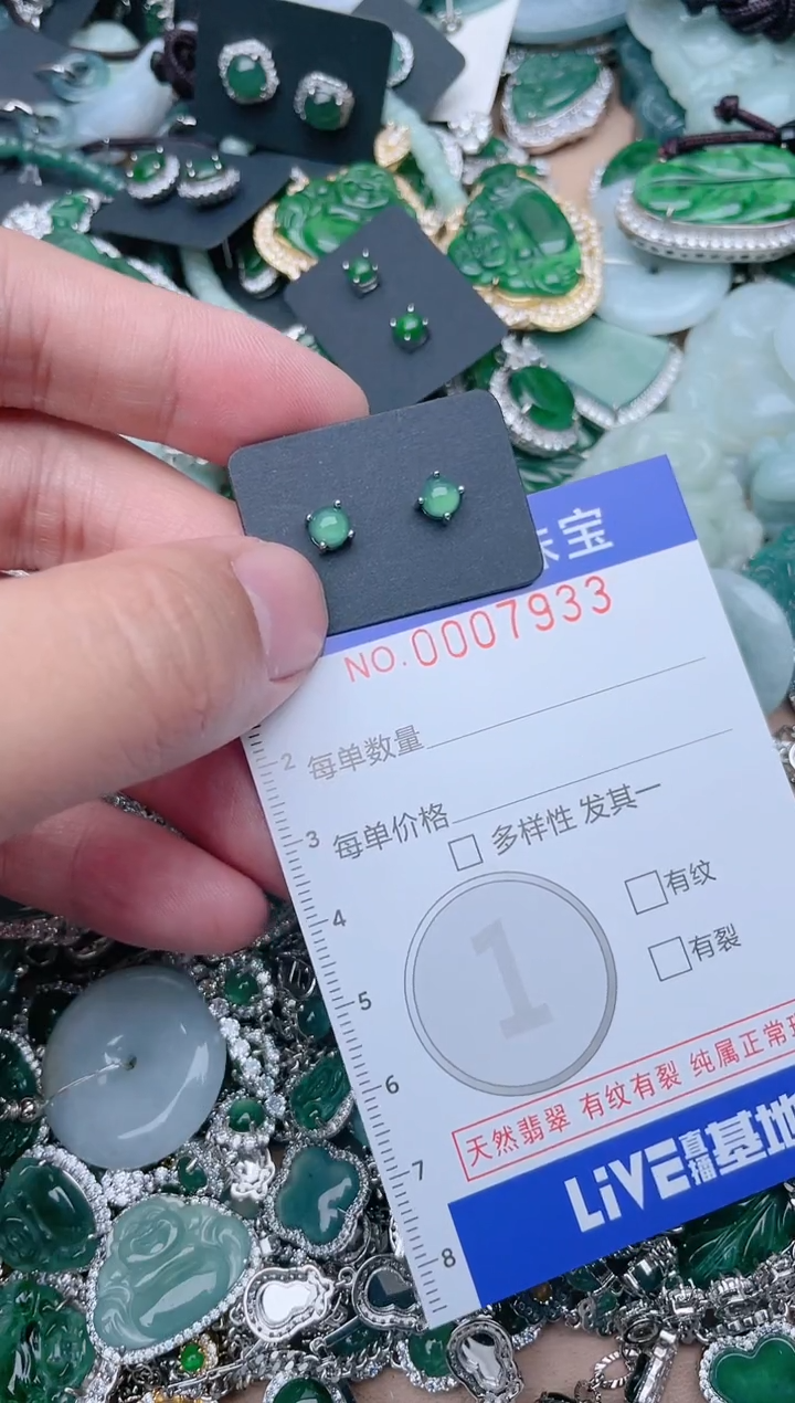 【闪购商品】翡翠颈饰未镶嵌7935....