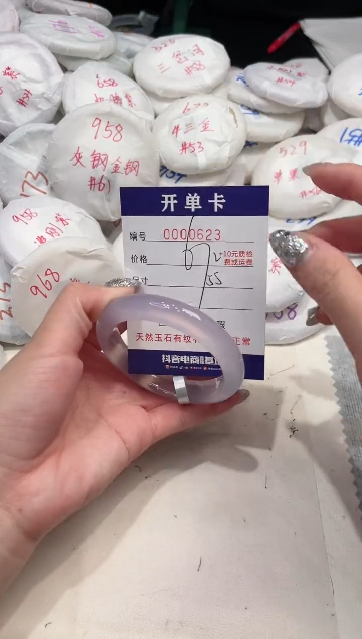 【闪购商品】玛瑙/玉髓手镯未镶嵌623