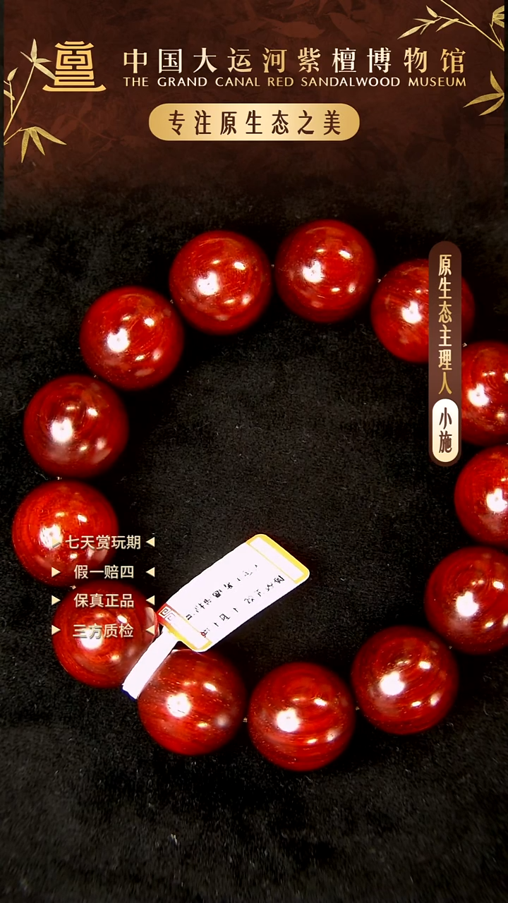 手串/手链小叶紫檀1.8*13 小叶紫檀 至尊原生态手串多样性发其一