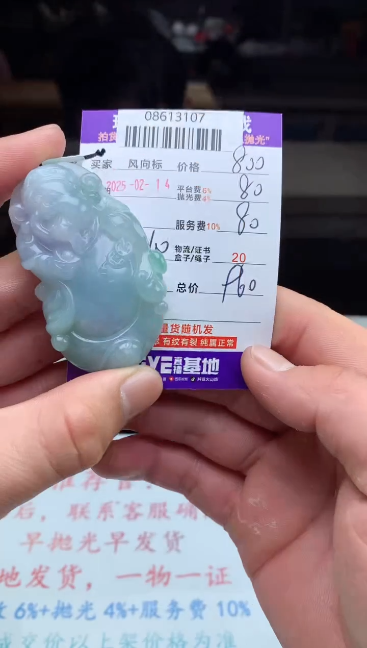 【闪购商品】定制翡翠未镶嵌天然A货翡翠（拍一发一）