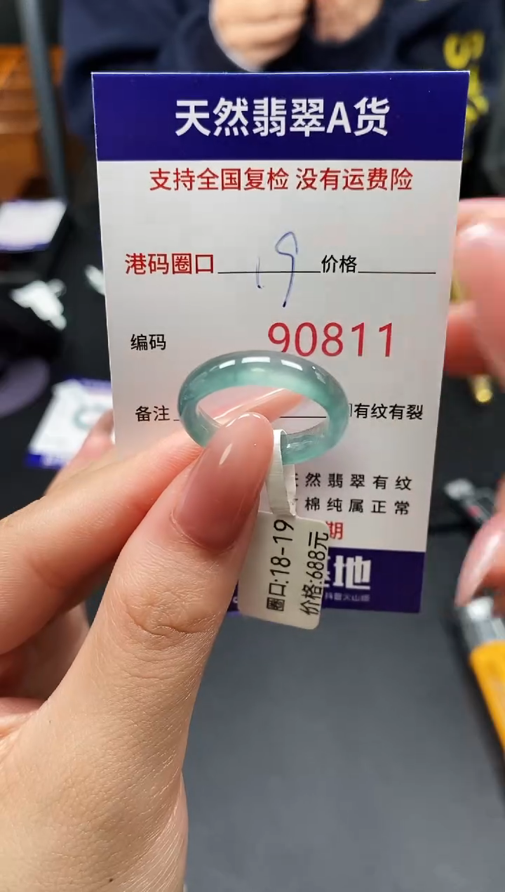 未镶嵌戒指翡翠天然A货翡翠0811