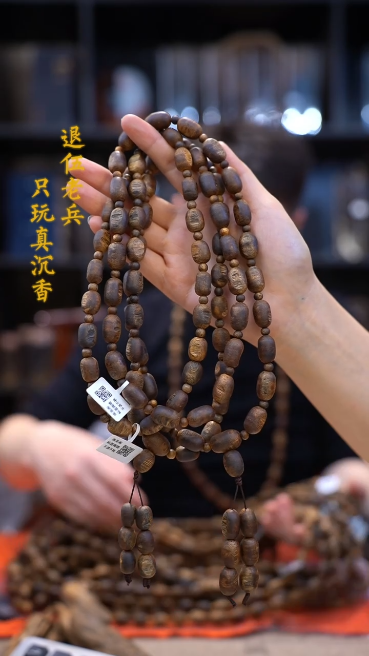 【闪购商品】沉香手串黑马哥白棋留疤30g多圈多样性发其一