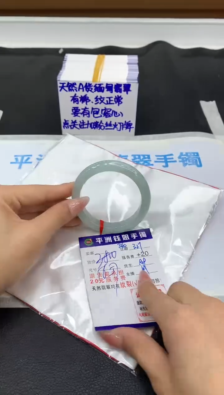 翡翠未镶嵌手镯1111111111111