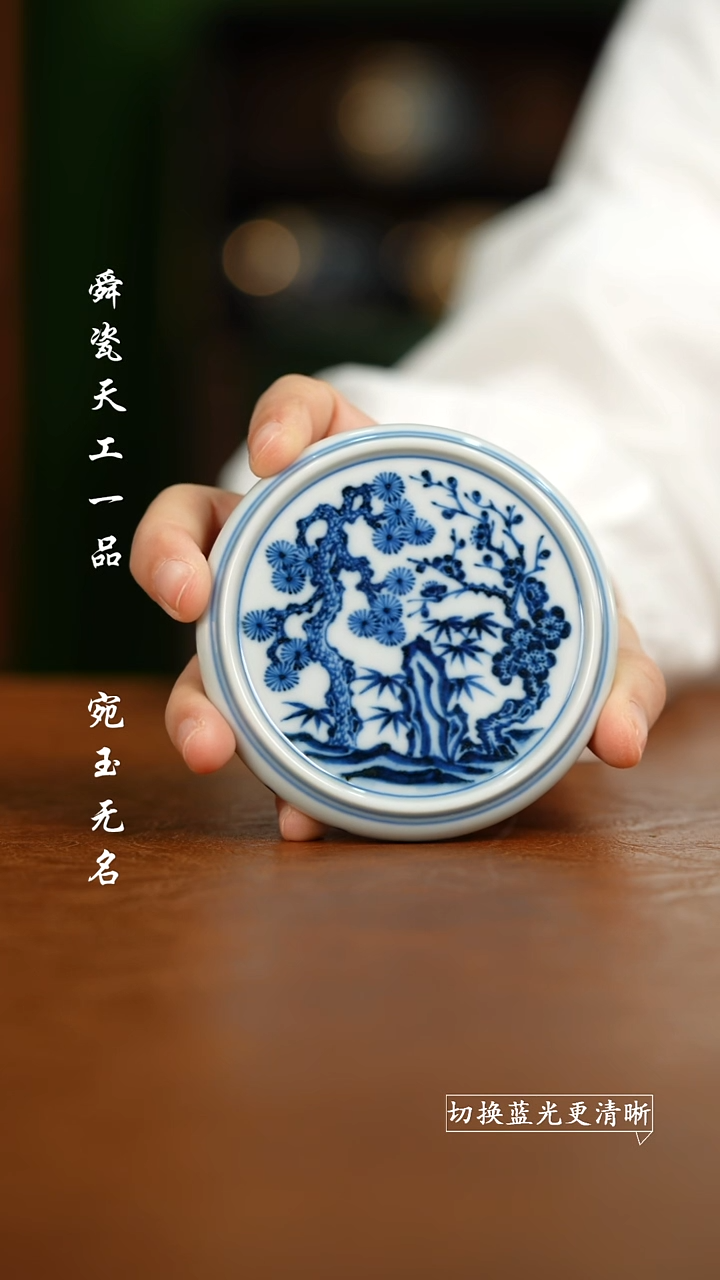 杯刘建锋窑松竹梅盖置