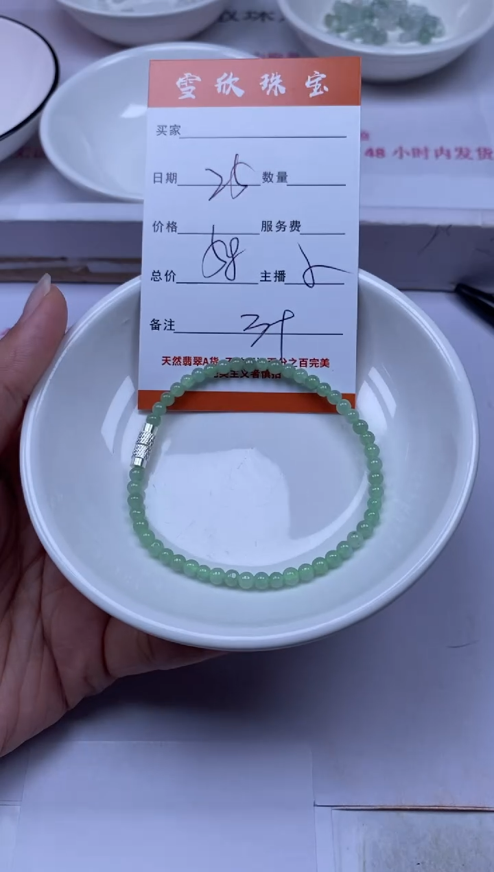 颈饰未镶嵌翡翠雪欣散珠定制diy