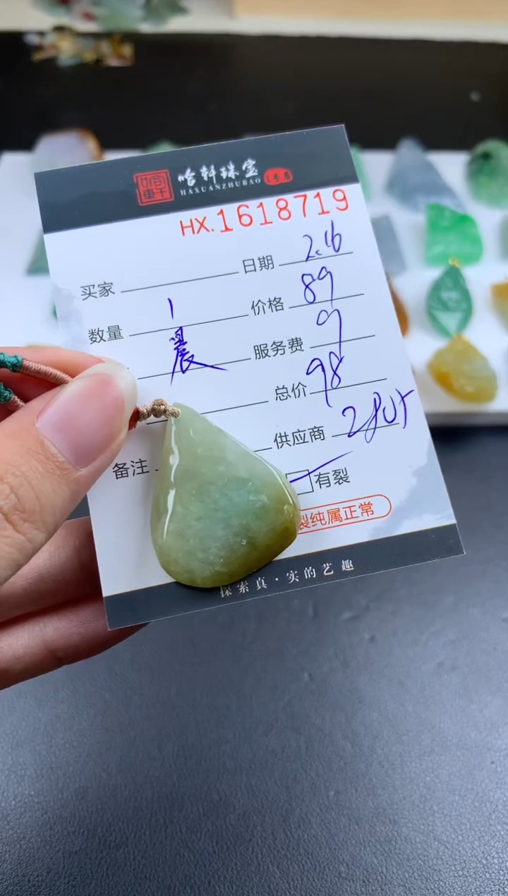 【闪购商品】翡翠挂件未镶嵌哈轩 挂件1