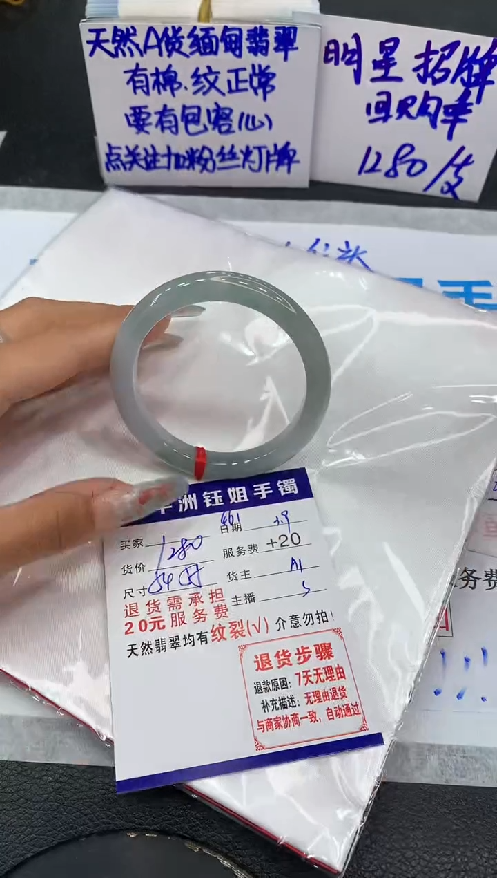 【闪购商品】翡翠手镯未镶嵌11111111111