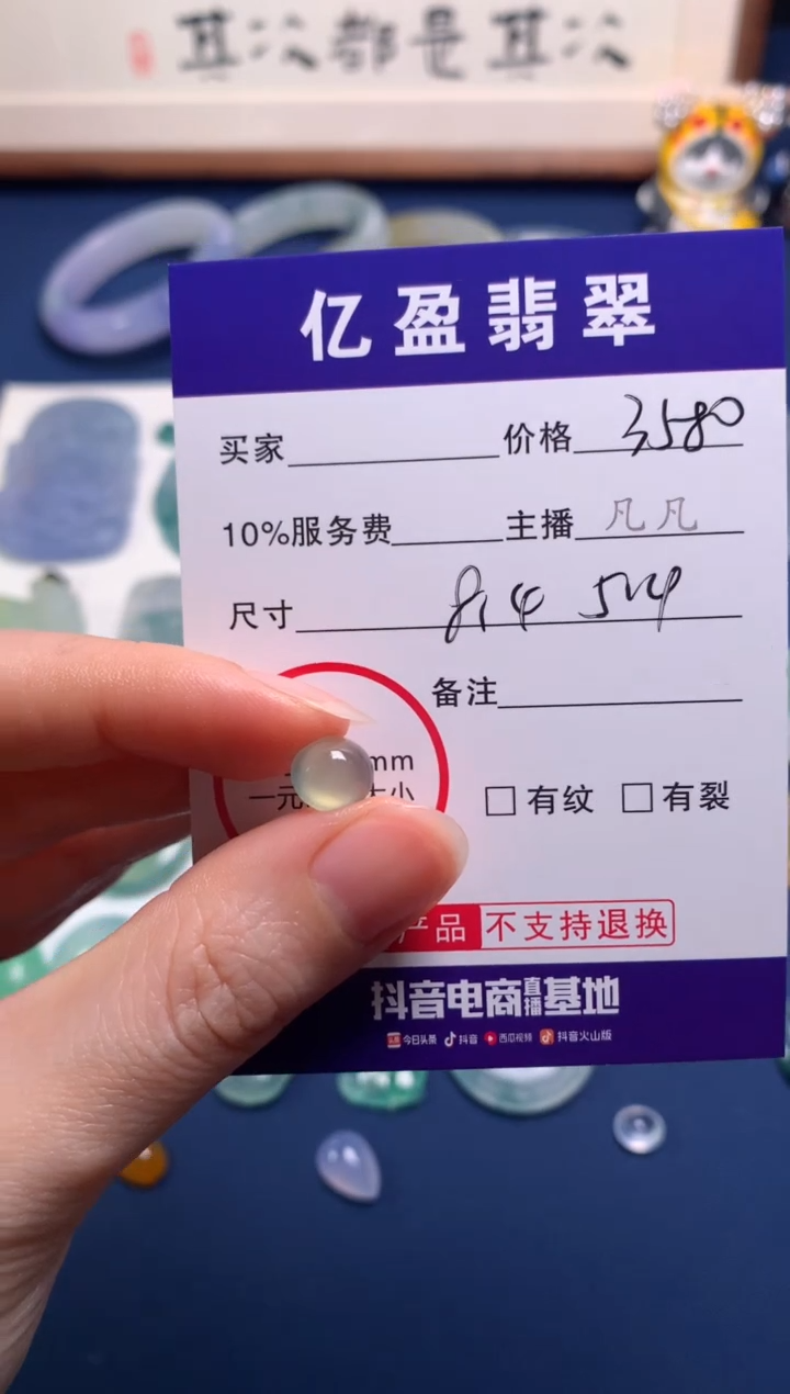 【闪购商品】定制翡翠未镶嵌0129030542