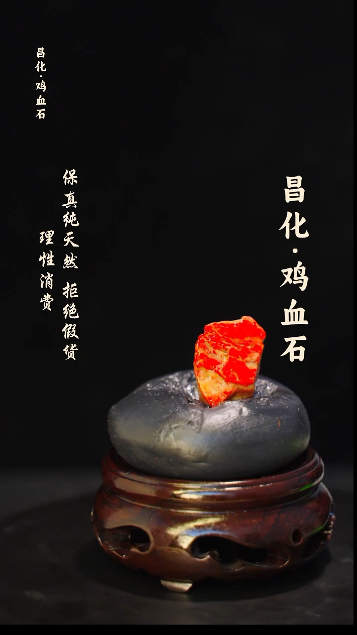 昌化石印石正宗昌化鸡血石印章石料原石微暇介意勿拍HJ