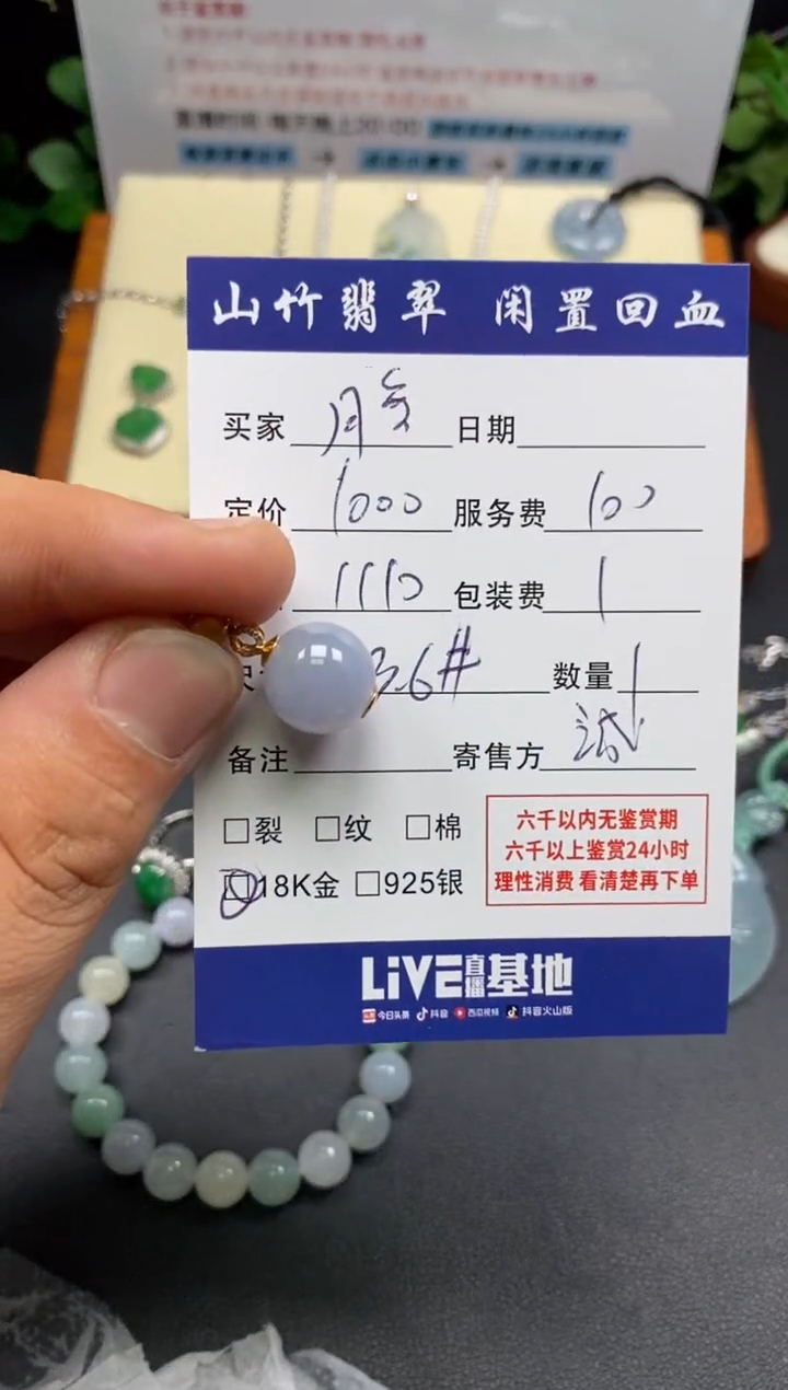 颈饰18K金镶嵌翡翠月****?3002234