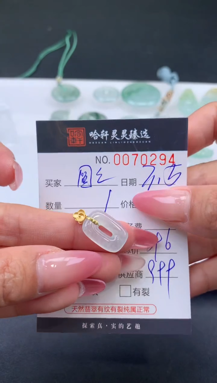 【闪购商品】定制翡翠18K金镶嵌定制款不退不换