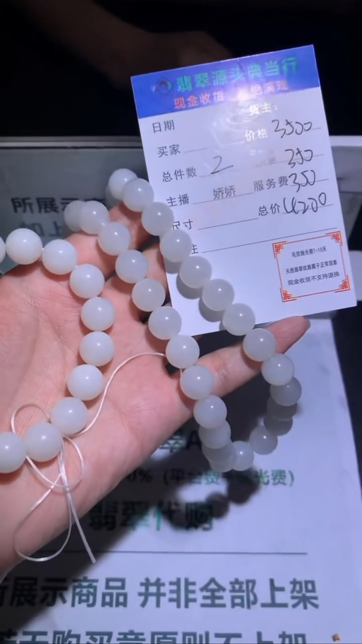 定制和田玉-毛货-不退不换-多样性发货-