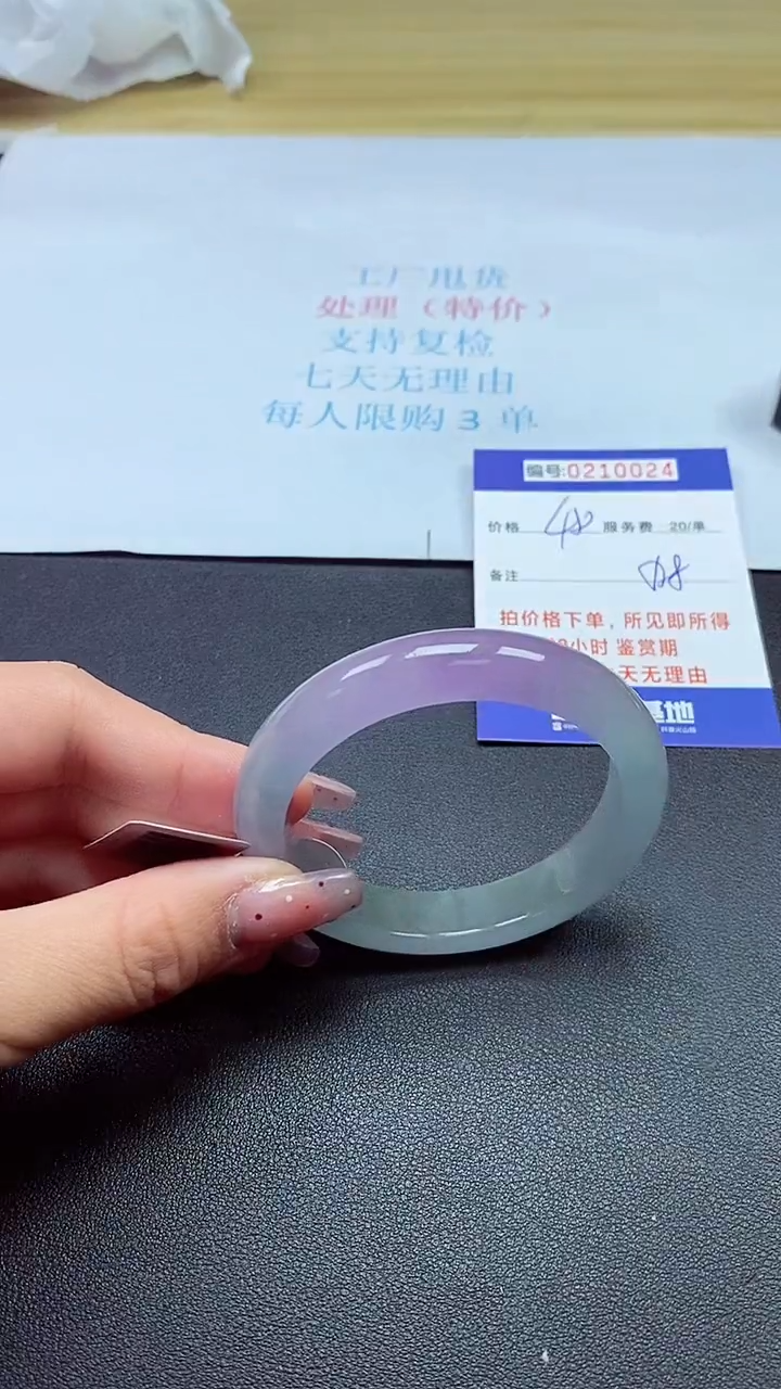 0以实物为准0000210024