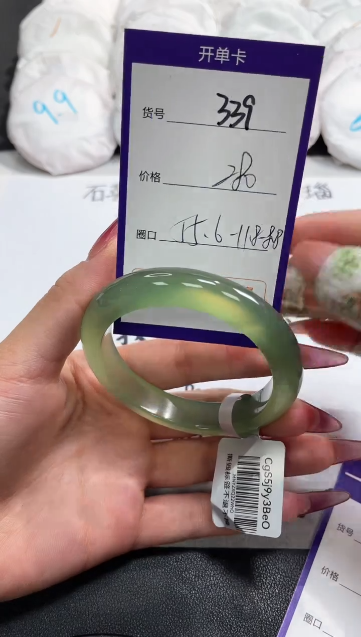 【闪购商品】玛瑙/玉髓手镯未镶嵌339