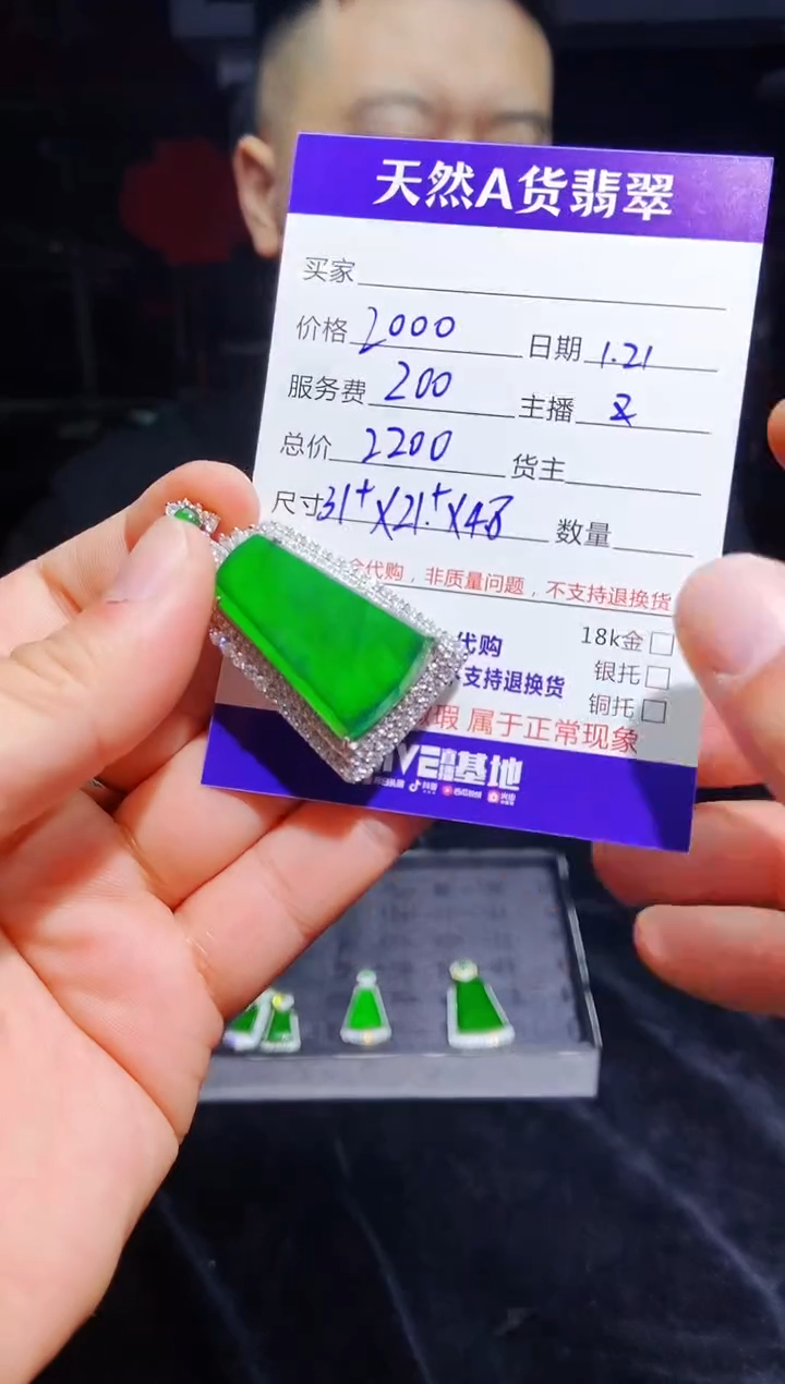 【闪购商品】定制翡翠未镶嵌0179513687