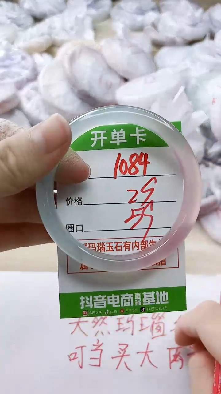 玛瑙/玉髓手镯未镶嵌1084