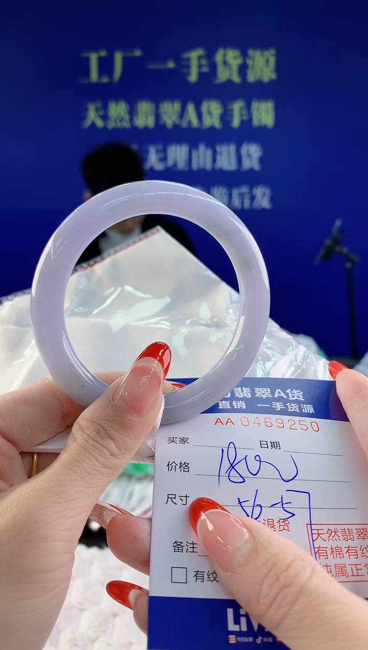 【闪购商品】翡翠手镯未镶嵌50天然A货翡翠
