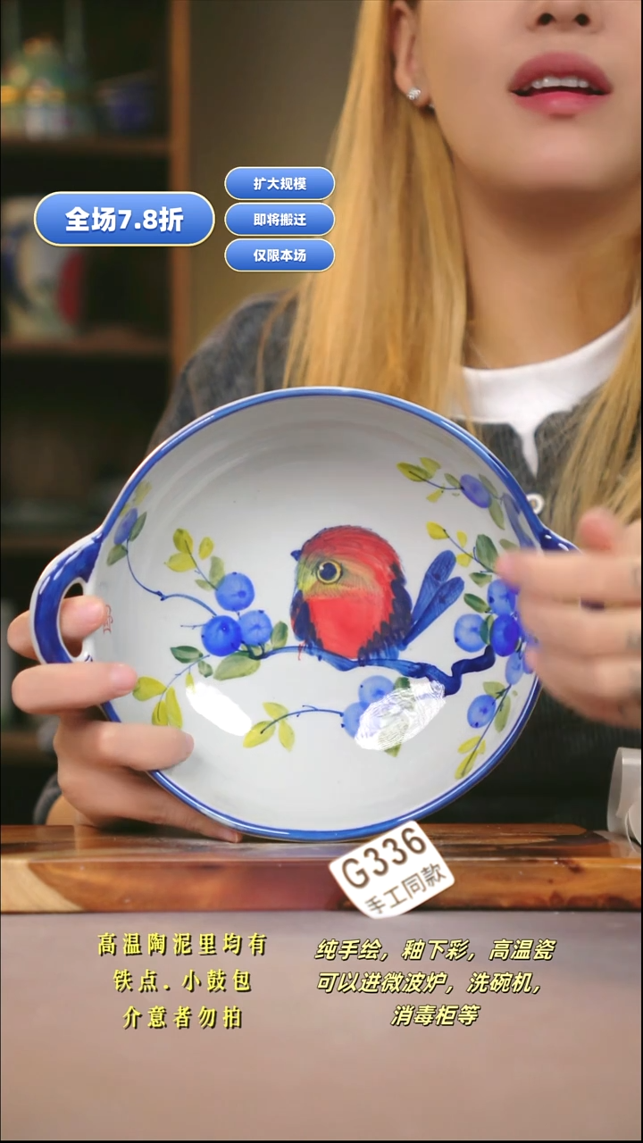 G336新十二器瓷器