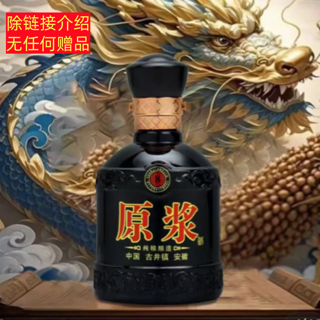 醉卧原【无赠品】小原浆酒8古井镇52度浓香型200ml【简装发货】52度
