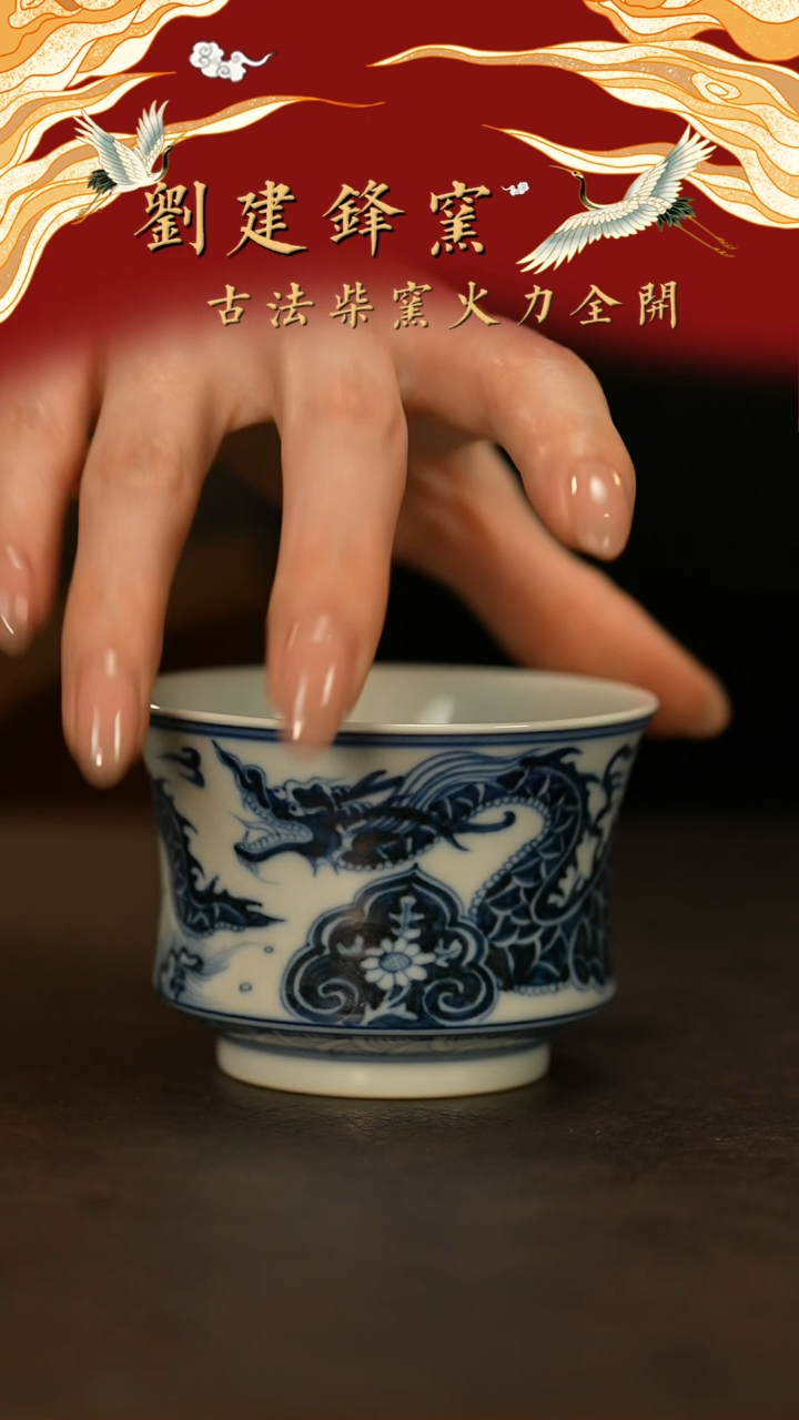 【闪购商品】瓷片刘建峰           