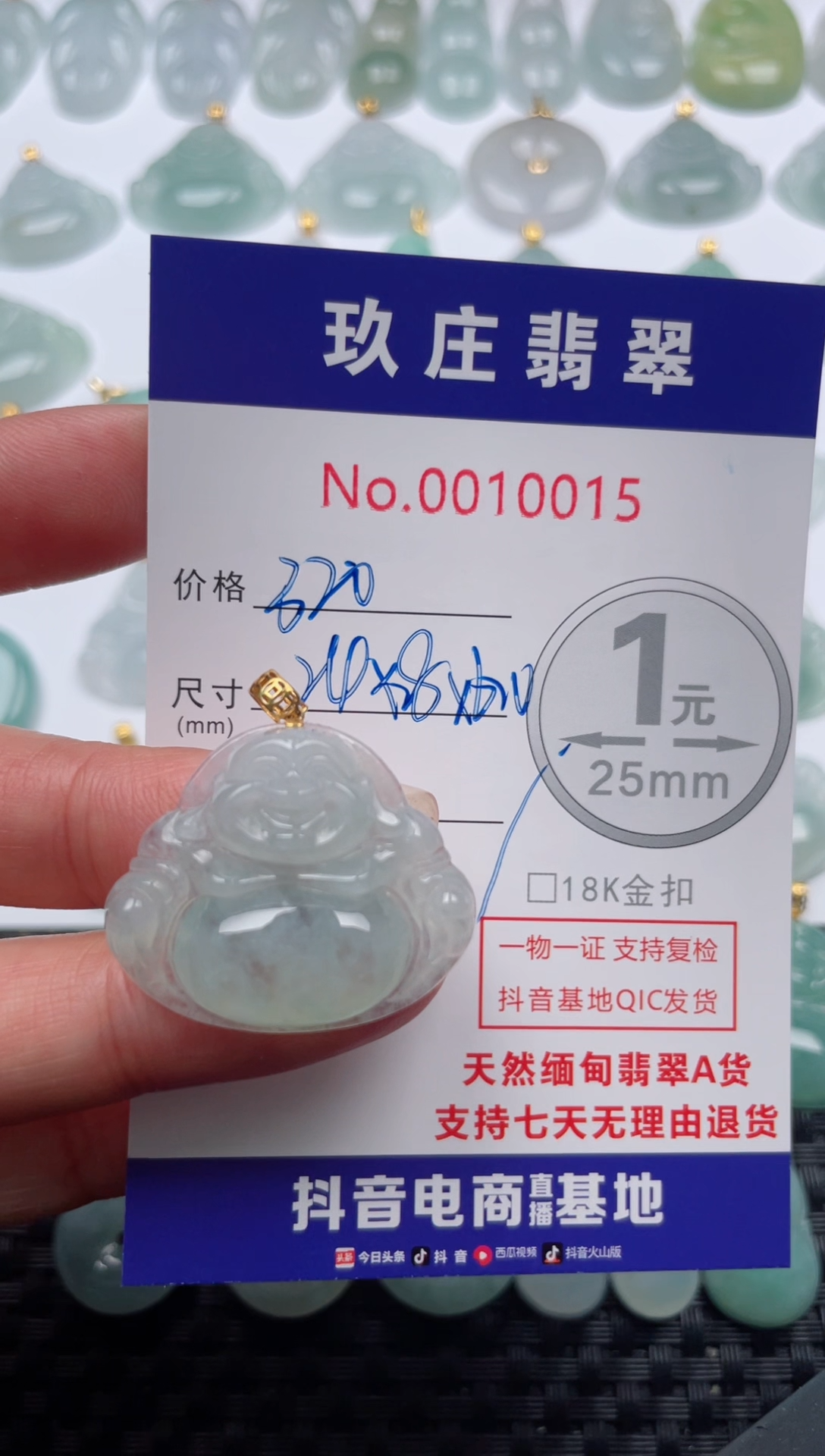 【闪购商品】翡翠颈饰18K金镶嵌天然缅甸翡翠