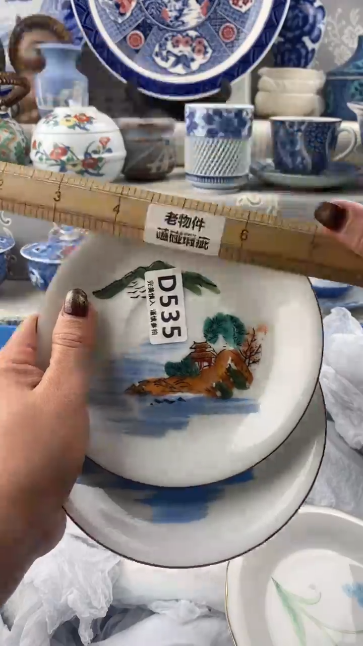 【闪购商品】535            