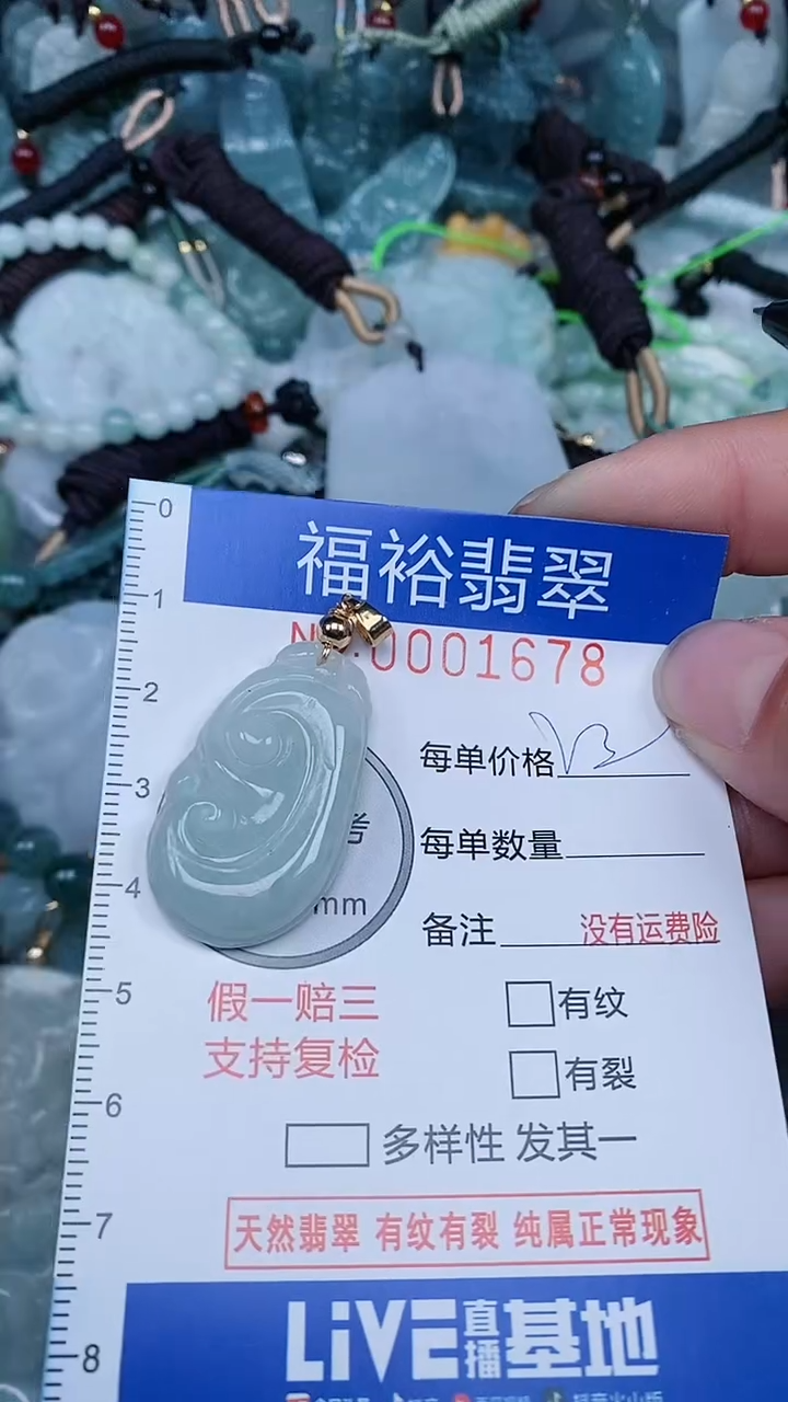 【闪购商品】翡翠颈饰未镶嵌...0001678