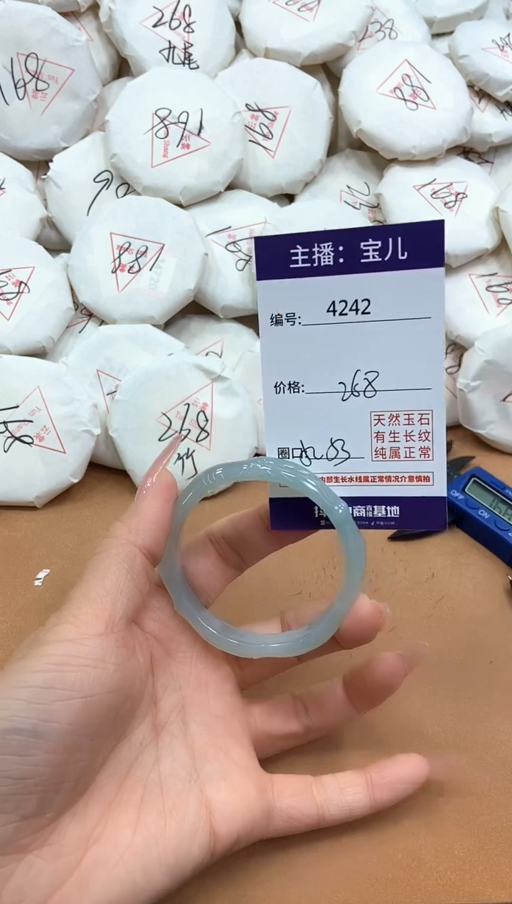 玛瑙/玉髓手镯未镶嵌4242