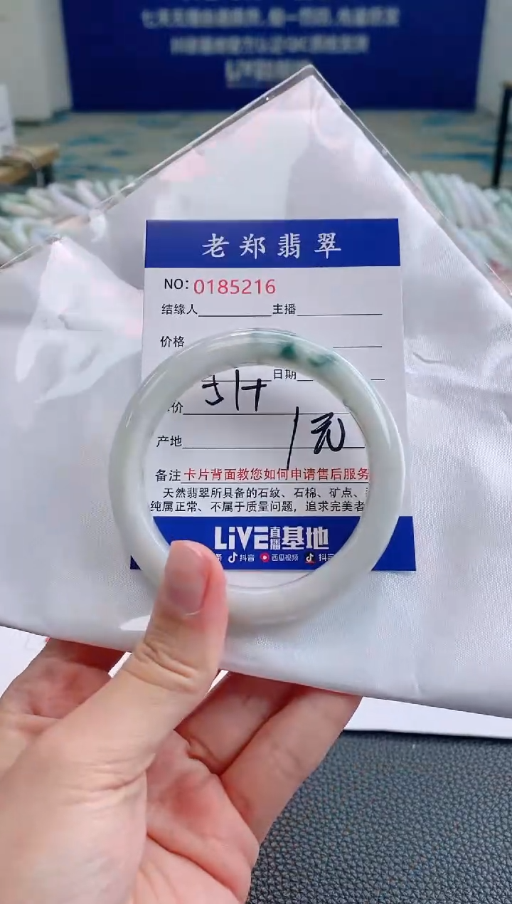 翡翠手镯未镶嵌AAAAAAA  16