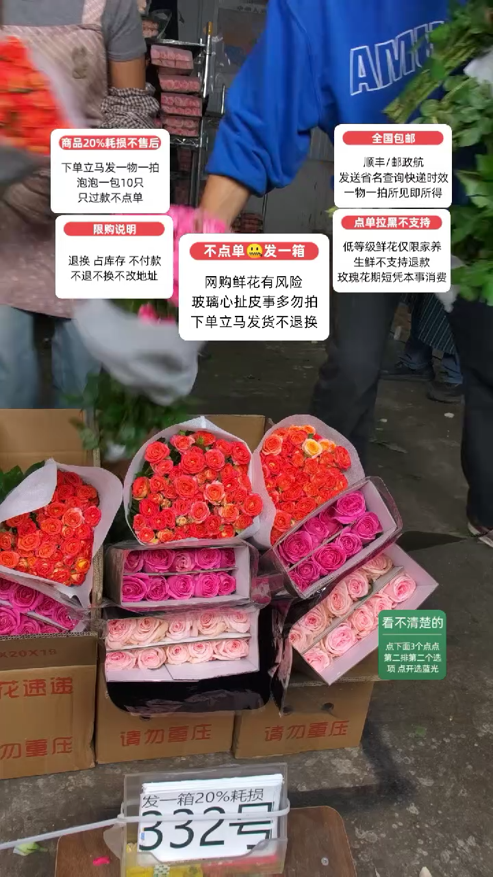 20%耗损发一箱❤号332