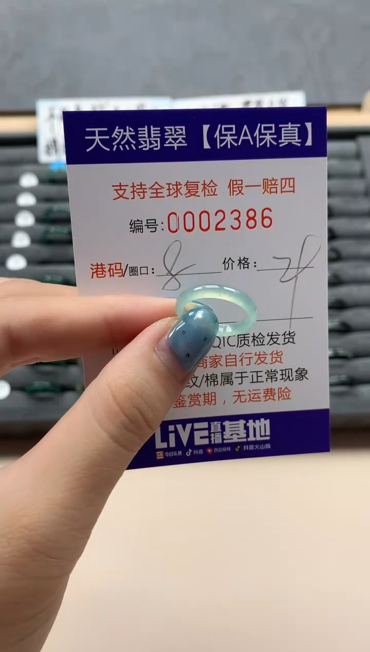 翡翠戒指未镶嵌天然002386