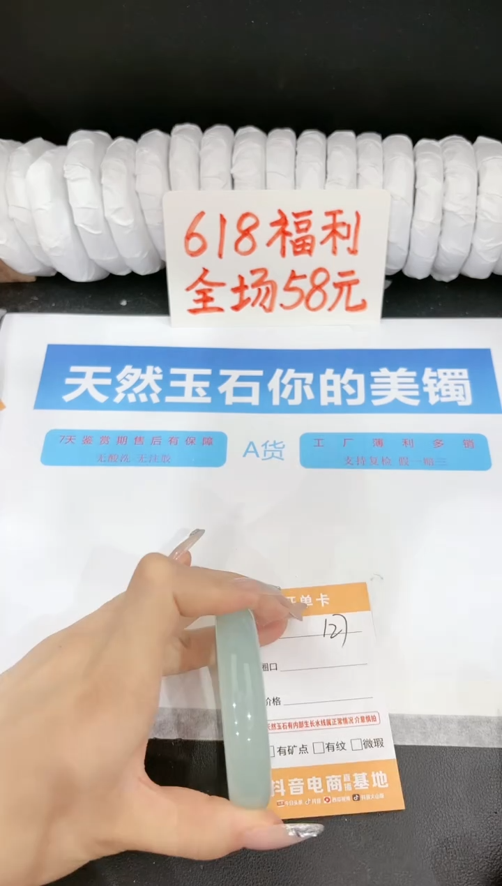 石英质玉手镯未镶嵌127-56