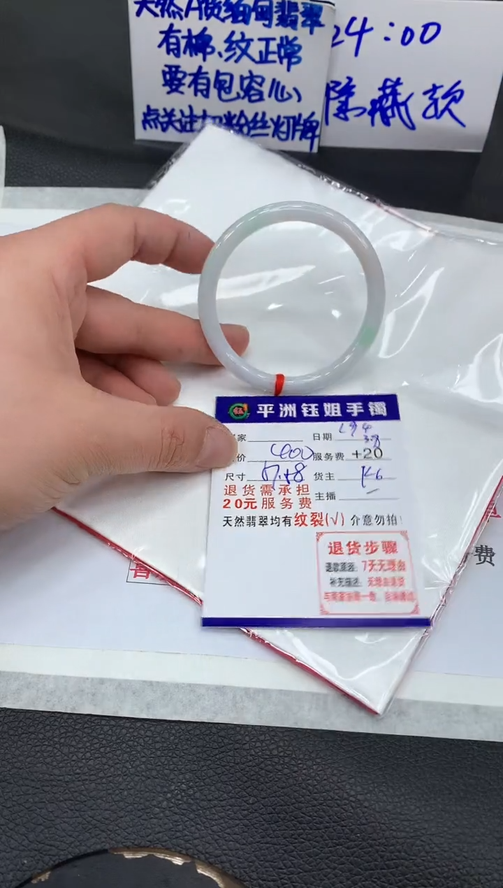 【闪购商品】翡翠手镯未镶嵌11111111111