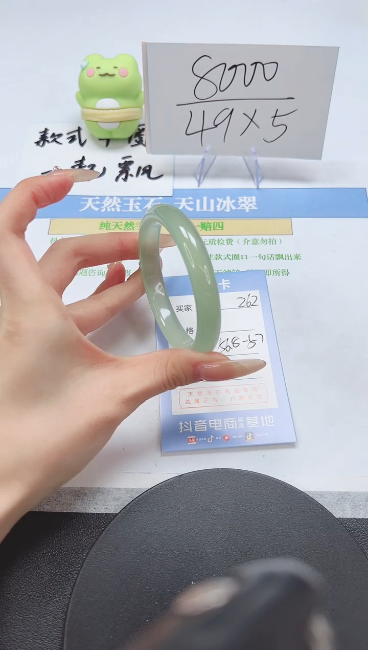 【闪购商品】石英质玉手镯未镶嵌A262-56.8