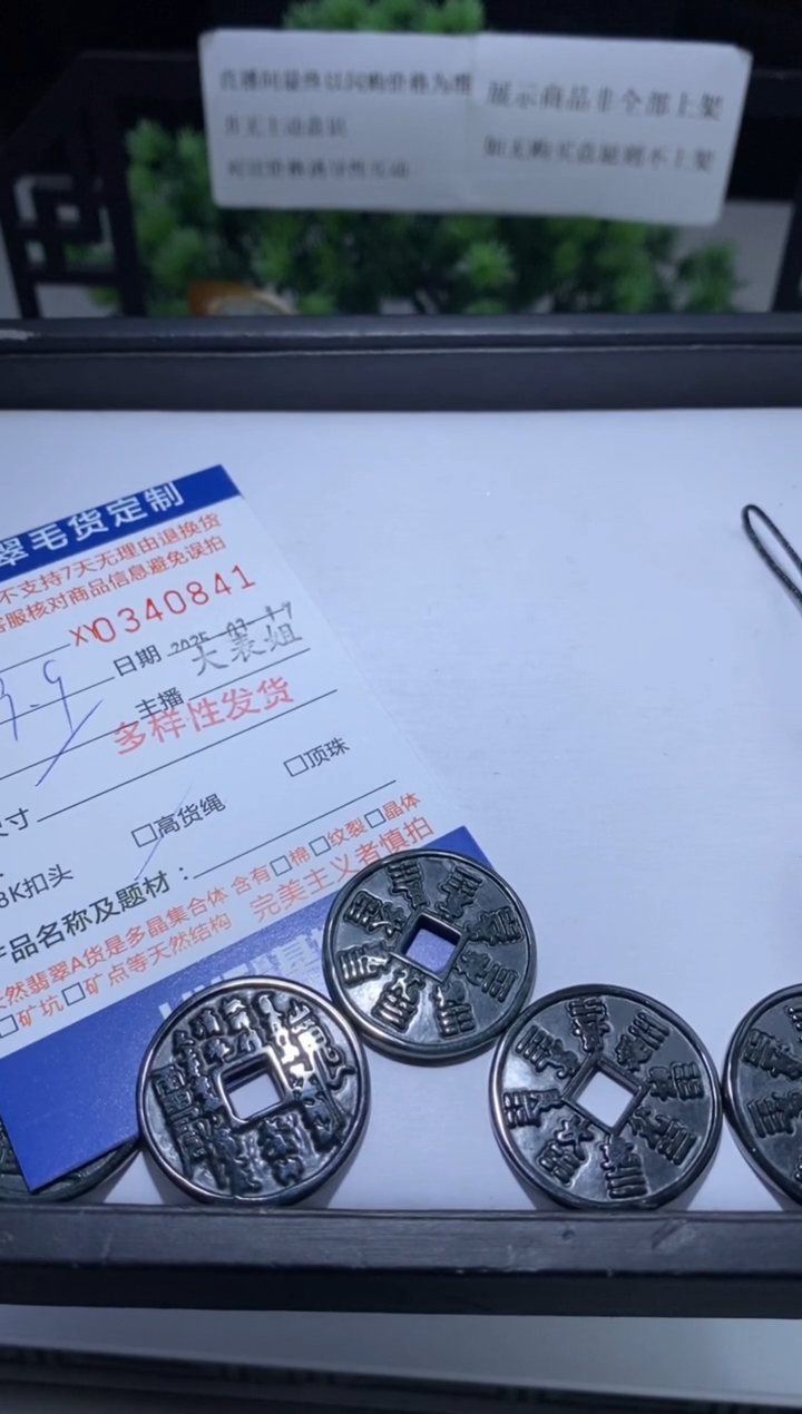 【闪购商品】翡翠未镶嵌颈饰多样性发其一340841