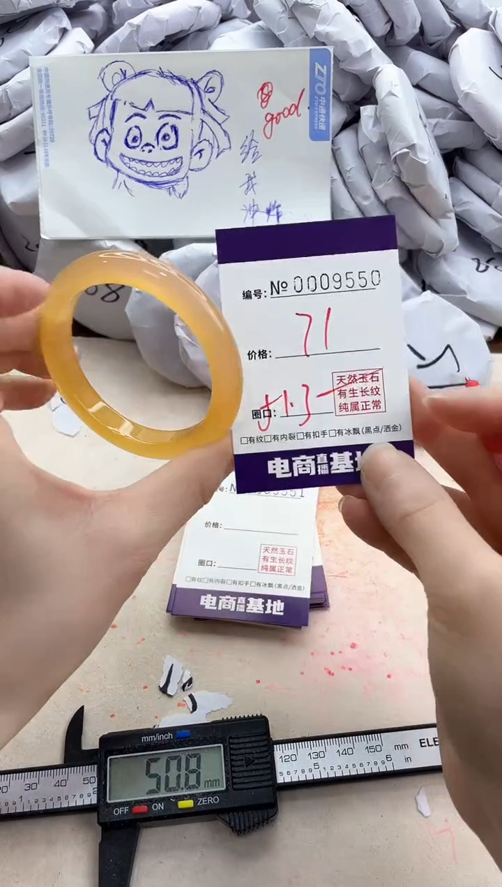 【闪购商品】玛瑙/玉髓手镯未镶嵌9550