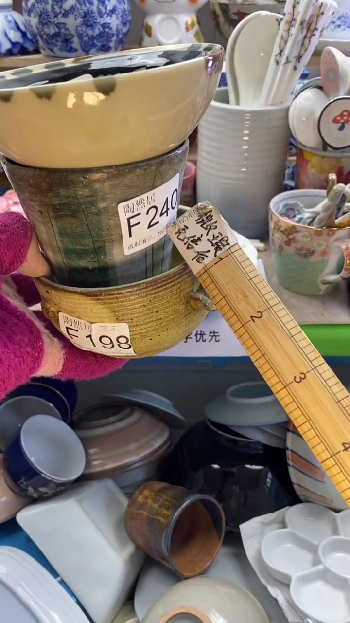 瓷片源**木回流瓷器默认微瑕F240