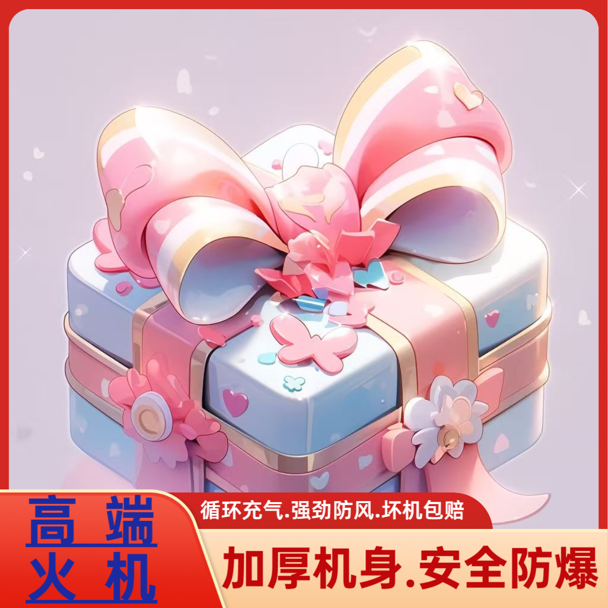 【个人单对对碰】金属可充气耐用防风蓝焰打火机设计卡通造型打火机