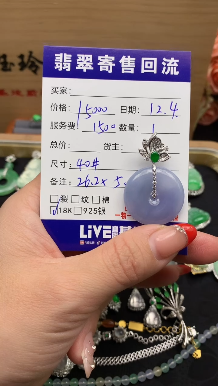 18K金镶嵌定制翡翠天然缅甸A货翡翠