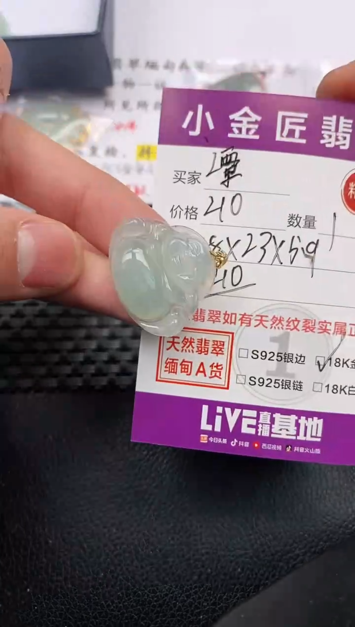 【闪购商品】翡翠颈饰18K金镶嵌挂件