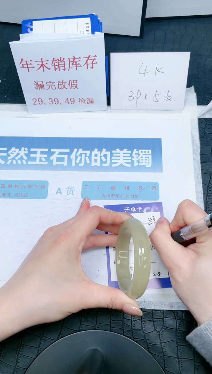 【闪购商品】石英质玉手镯未镶嵌88-56.3