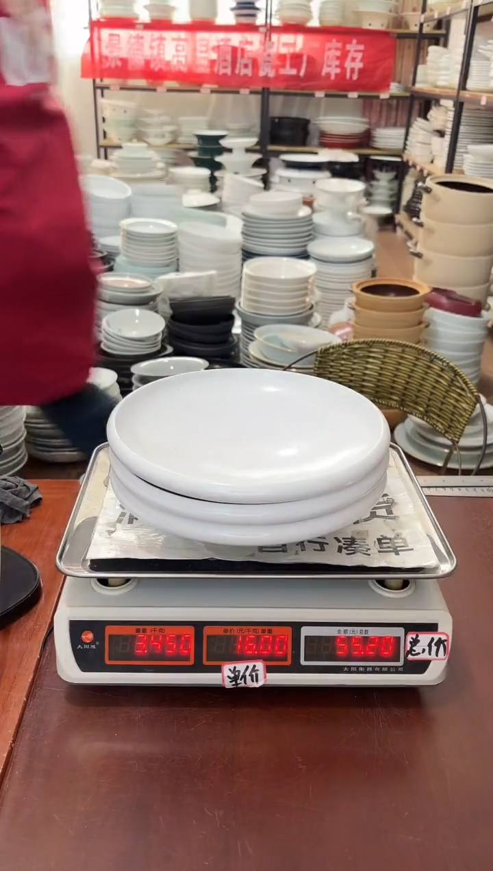 盘246号链接景德镇高温酒店瓷工厂库存