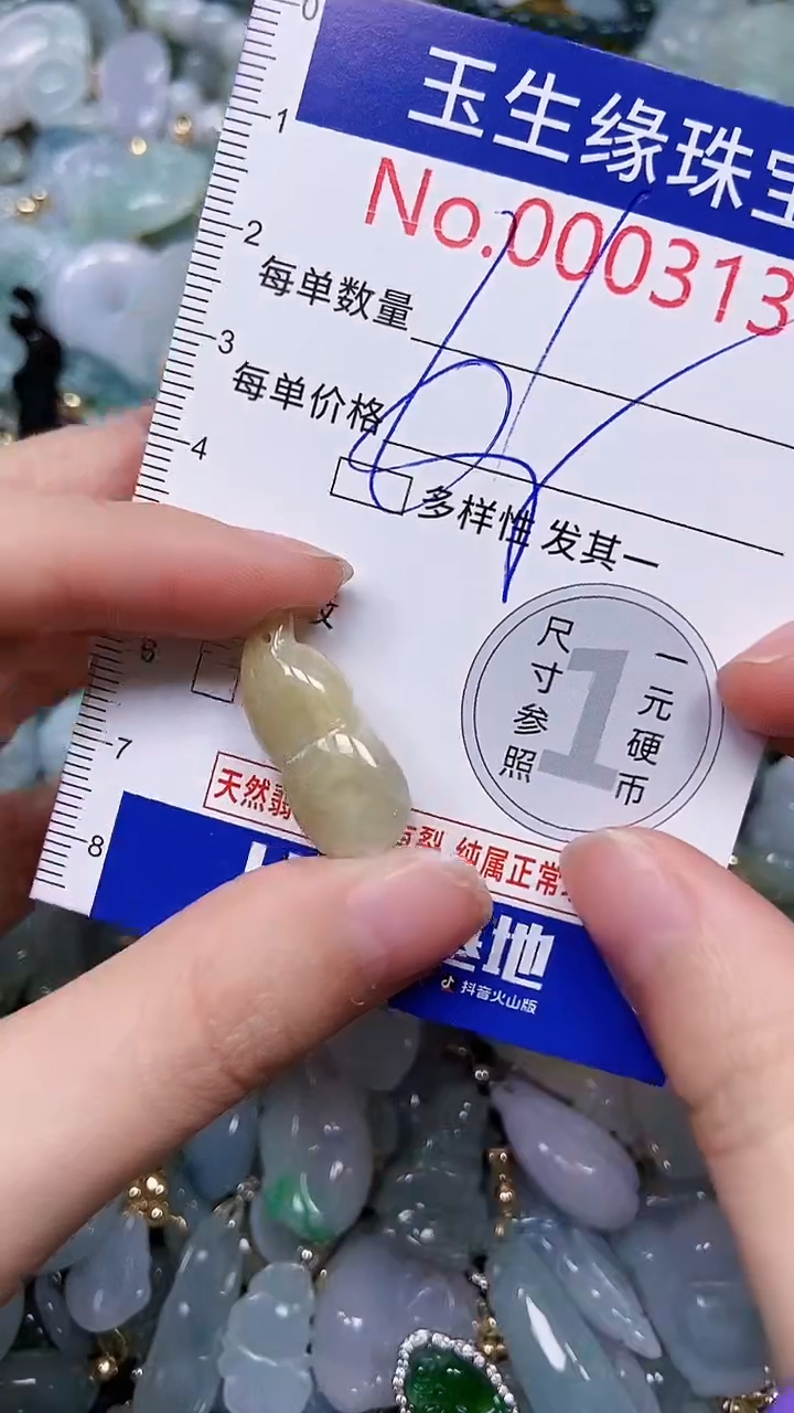 【闪购商品】翡翠颈饰未镶嵌闪购00003138