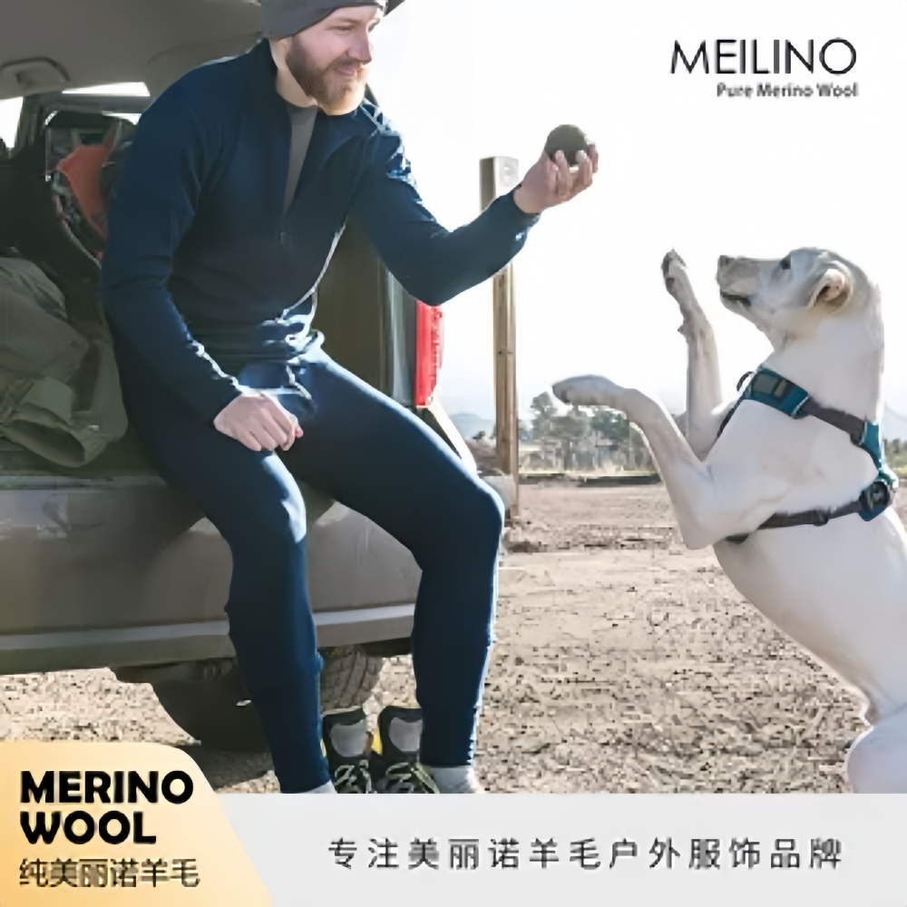 美利奴羊毛男户外功能性秋冬运动滑雪徒步保暖速干内衣开襟打底裤