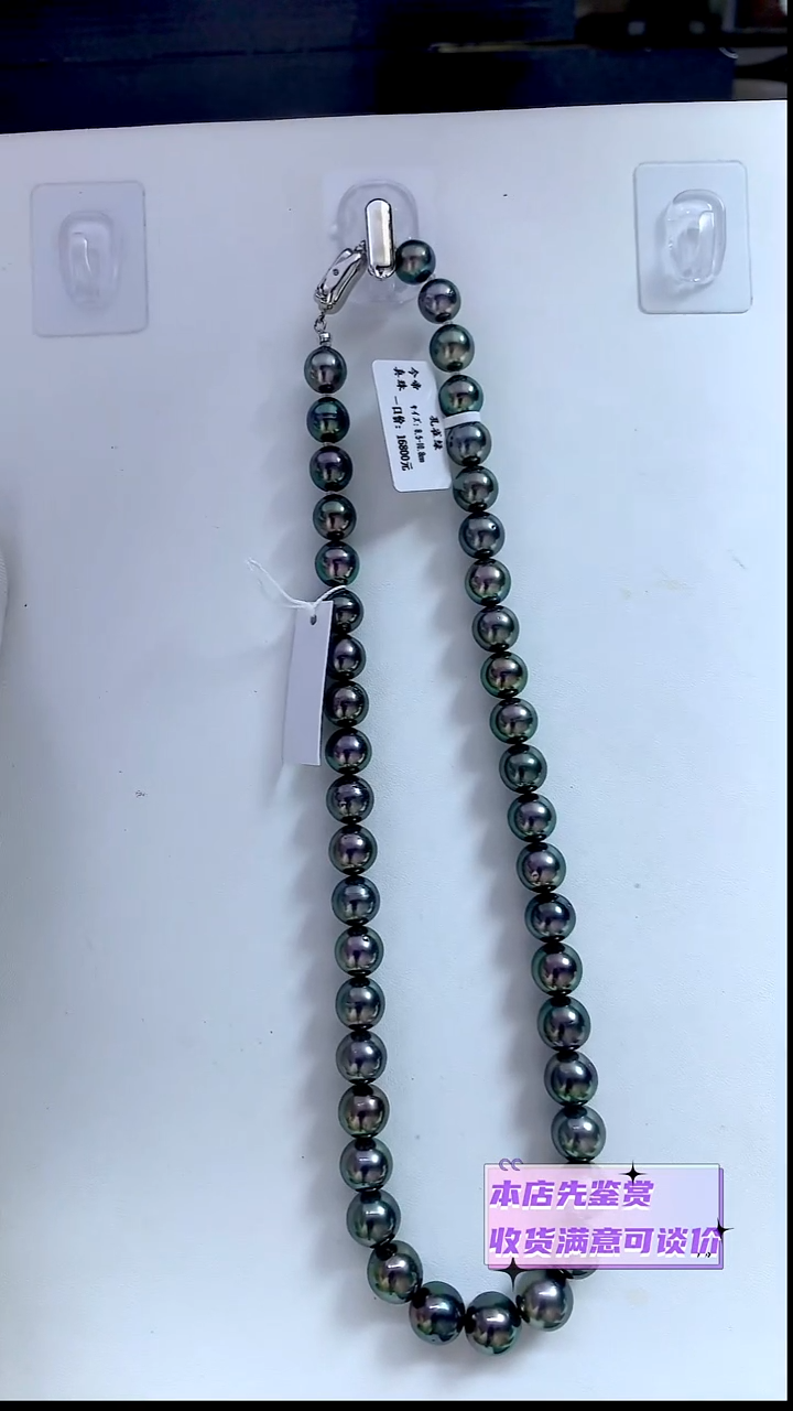 未镶嵌项链海水珍珠孔雀绿8.5-10.8mm