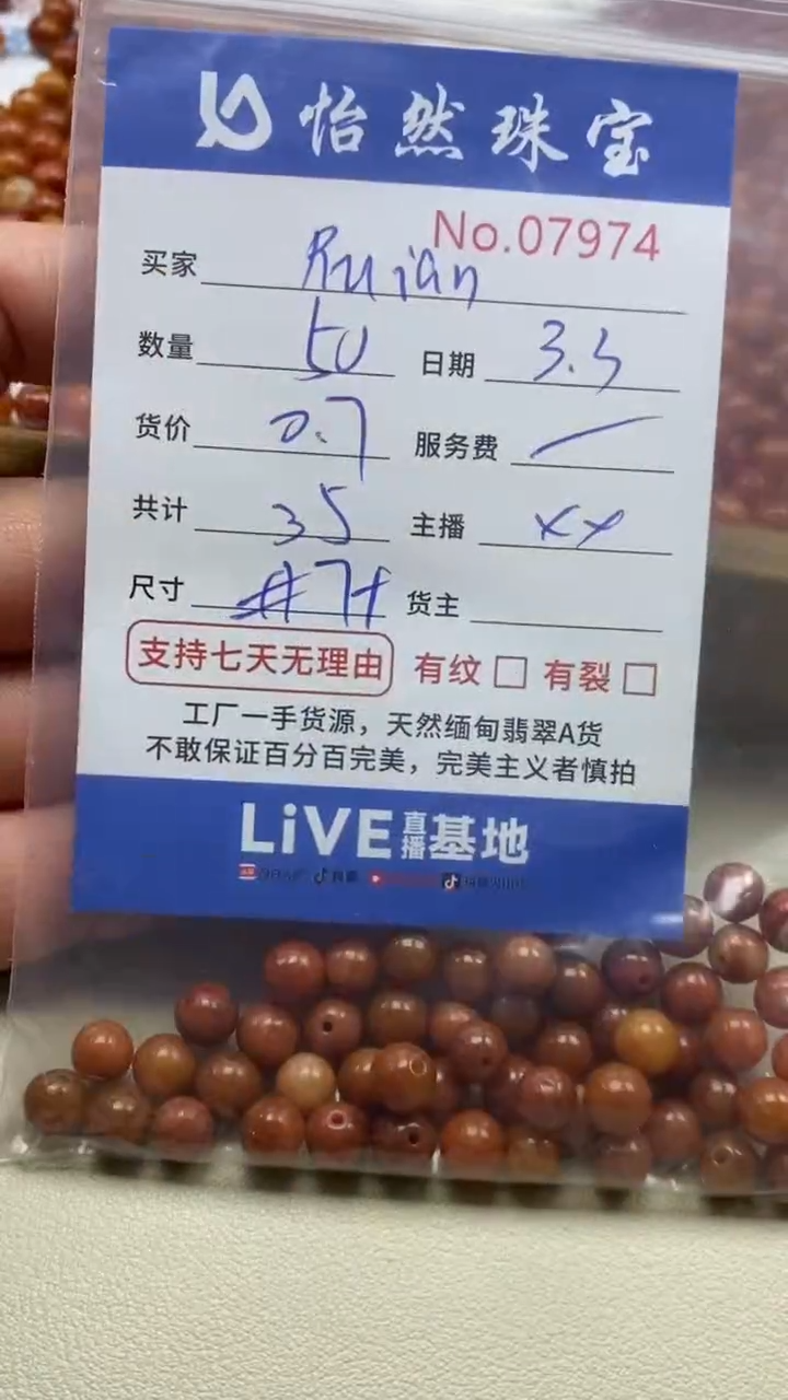 【闪购商品】翡翠手链未镶嵌单：7974